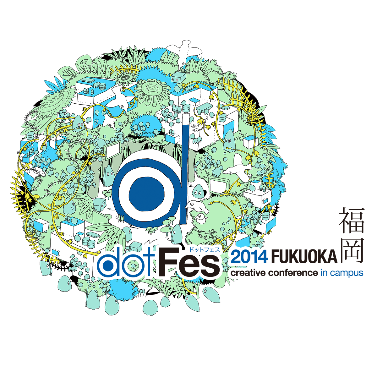 ドットフェス2014福岡