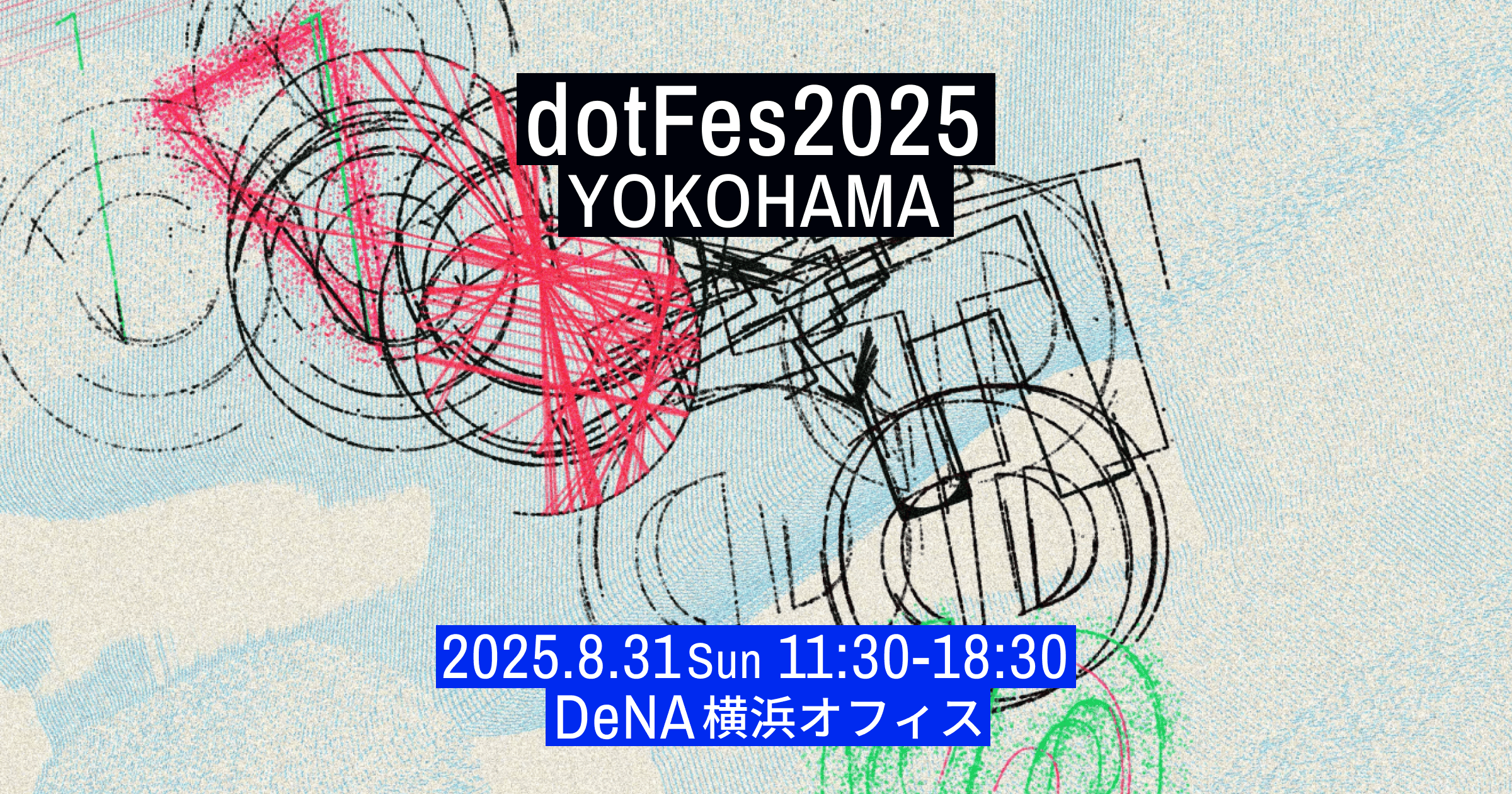dotFes2025 YOKOHAMA 8/31(sun) DeNA横浜オフィス
