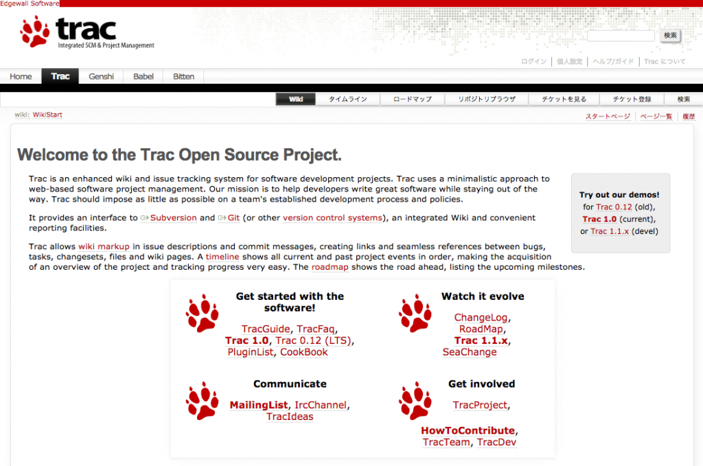 The Trac Project