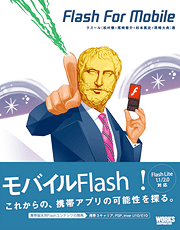 Flash for Mobile